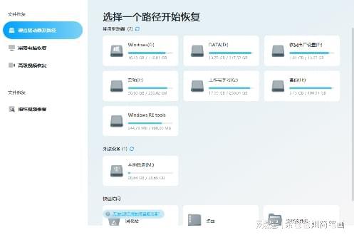硬盘数据恢复工具下载，很多人第一步就错了