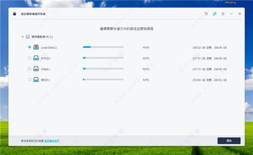 万兴数据恢复专家 wondershare recoverit 绿色中文破解版下载 v7.3.2.3 软件学堂
