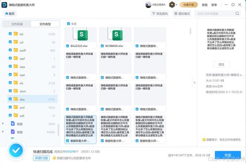 word文档没保存还能找回来吗 数据恢复方法与技巧分享