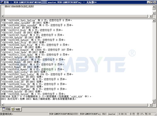 数据库数据恢复 mssql server报错 附加数据库错误823 的数据恢复案例