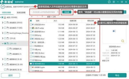 4个方法实现tf卡格式化后数据恢复,简单易懂好上手