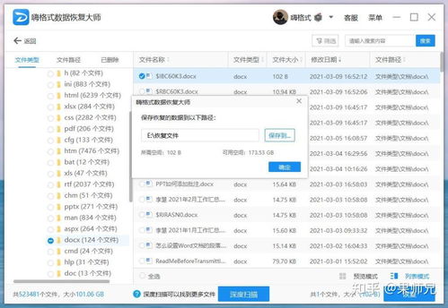 零基础如何学数据恢复