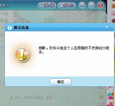 版本内个人应用出现的问题,建议修复一下 产品建议 虾哥论坛 powered by discuz