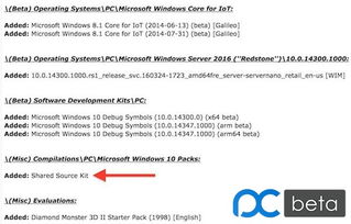微软惊呆了 windows 10源代码网上泄漏,一共 32tb windows 远景论坛 微软极客社区