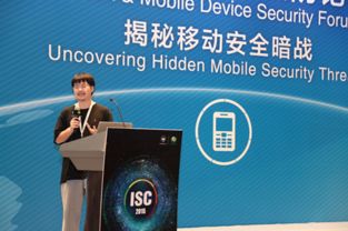 isc2015揭秘移动安全暗战 带你掘开手机安全真相