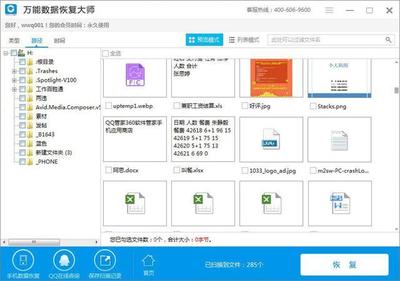 关于u盘数据恢复,那些必知的技巧