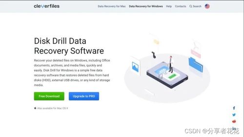 适用于 android 的 10 个优秀的数据恢复工具
