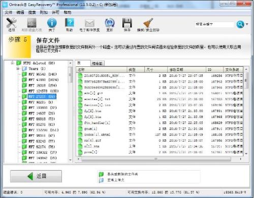 回收站误删数据恢复教程