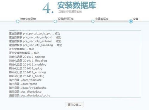 discuz,论坛如何搬家和转移数据教程