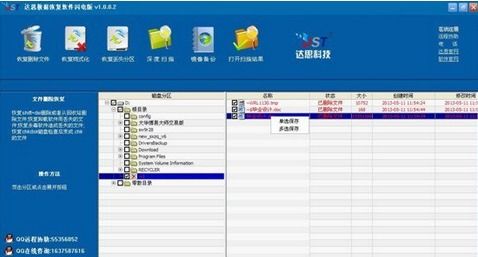 如何恢复桌面上被 剪切 掉的word文件