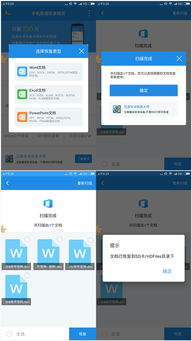 手机数据恢复功能盘点,电子产品小白也能轻松上手
