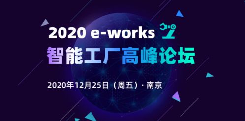 网博会周刊 全球独角兽500强发布 智能工厂高峰论坛将开启 安世亚太软件perasim剧透 盖雅工场获5亿元d1轮融资