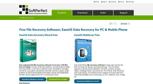 适用于 windows 的 10 个免费数据恢复工具集合