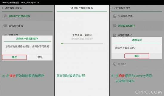 oppo a5手机怎么刷机