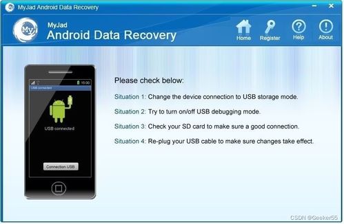 2024 年 8 款值得收藏的免费 android 数据恢复软件