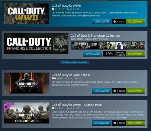 使命召唤 steam国区终于解锁 部分商品恢复购买