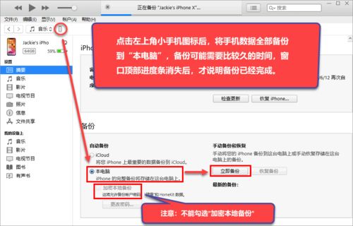 苹果手机微信聊天记录删除了怎么恢复