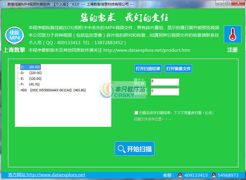 手机存储卡数据恢复 非凡软件站