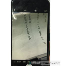 苹果6刷机报错 note7作何感想 二级伤残 直接停产