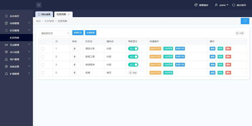 php二开精美ui分享论坛网站源码 可切换皮肤界面