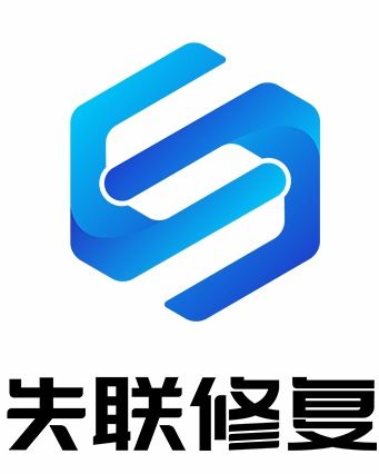 失联修复