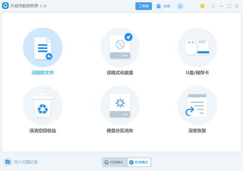 电脑怎么恢复删除数据