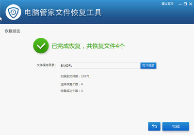 国内已有Petya感染用户借助腾讯数据恢复U盘恢复部分文档-腾讯电脑管家论坛
